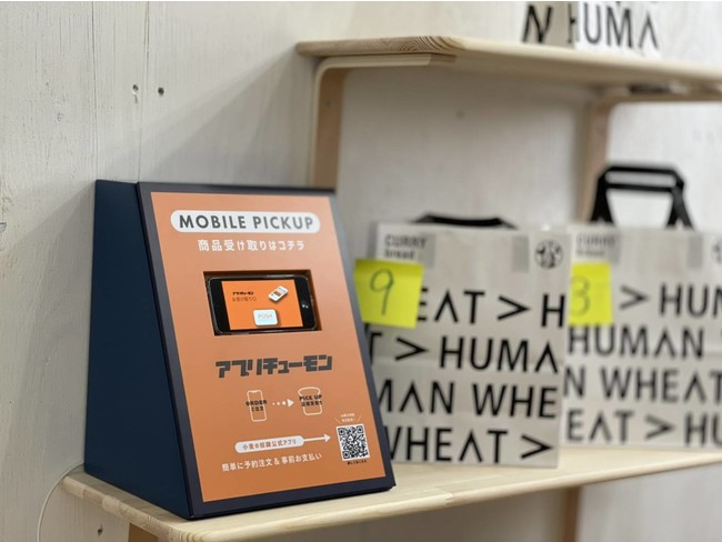 公式アプリ「アプリチューモン」での注文予約が可能です。 公式アプリ「アプリチューモン」での注文予約が可能です。