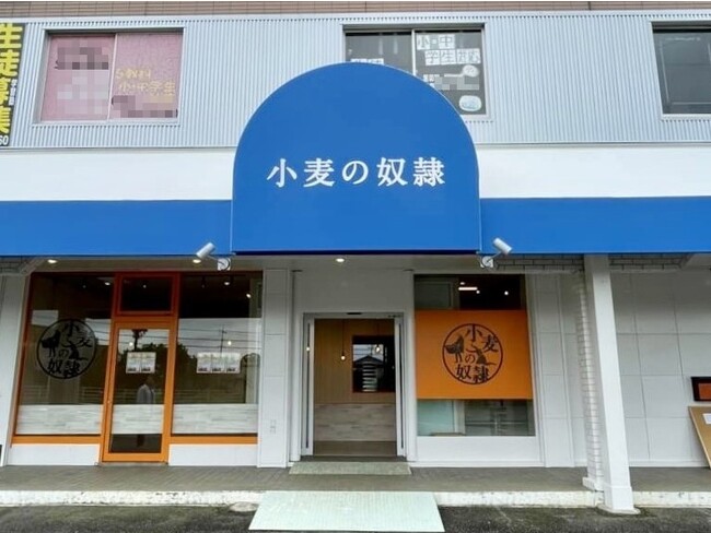 小麦の奴隷 宇部西岐波店 小麦の奴隷 宇部西岐波店