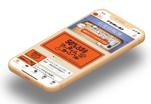 【小麦の奴隷】公式アプリ「アプリチューモン」 【小麦の奴隷】公式アプリ「アプリチューモン」