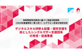 休眠預金等活用法に基づく資金分配団体(2024年度通常枠<第2回>)にグラミン日本が採択決定