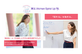 シングルマザーの可能性を引き出す「ノーコード」活用:「東北Woman Spiral Up プロジェクト」第1期 活動報告会を踏まえた新展開へ