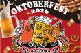 香川初・夕陽に染まる瀬戸内海を背景にドイツビールの祭典「KAGAWA OKTOBER FEST 2026」開催！