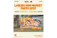 世界のポップカルチャーとエンターテイメントをリードするブランドPOP MART、東京ソラマチ(R)にPOP UP SHOP「LABUBU MINI MARKET」を7月18日にオープン!