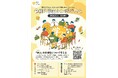 東京学芸大学こどもの学び困難支援センターsure「令和7年度シンポジウム」（2026.3.1）開催のお知らせ