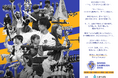 東京学芸大学は、全国113大学で開催される学生による資金調達イベント「Giving Campaign 2026」に参加します