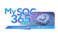 S&J、My SOC 365のサイバー攻撃監視範囲をクラウド基盤・情報資産まで拡大、Microsoft AzureとMicrosoft Purviewを監視対象に追加し24時間365日監視モデルを実現
