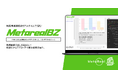 【メタリアル・グループ】法人向け新規事業開始意欲分析AIエージェント「Metareal ビズスタート(Metareal BZ)」8/28提供開始
