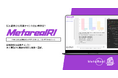 【メタリアル・グループ】営業ターゲット企業の人材採用動向分析AIエージェント「Metareal リクルートインサイト(Metareal RI)」8/29提供開始