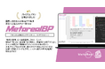 本社×工場カルチャーギャップを可視化するAIエージェント「Metareal ブリッジパルス(Metareal BP)」プレミアムプラン9/11提供開始