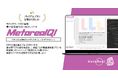 量子耐性鍵コスト×BCPレポートAIエージェント「Metareal クオンタムID(Metareal QI)」プレミアムプラン9/26提供開始