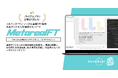 高度デジタル人材獲得ROIレポートAIエージェント「Metareal フィンタレント(Metareal FT)」プレミアムプラン10/2提供開始