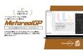 LLM電力コスト×CO₂最適AIエージェント「Metareal グリーンプロンプト(Metareal GP)」プレミアムプラン10/3提供開始