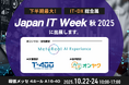 ロゼッタ、「Japan IT Week 秋 2025」に出展。業種特化のAIコンサルティングとオーダーメイド開発サービス「Metareal AI Experience」を紹介