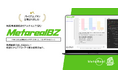 法人向け新規事業開始意欲分析AIエージェント「Metareal ビズスタート(Metareal BZ)」プレミアムプラン10/21提供開始