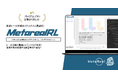 鉄道保守レール交換タイミング分析AIエージェント「Metareal レールインサイト(Metareal RL)」プレミアムプラン11/5提供開始