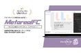 フランチャイズ加盟意欲予測レポートAIエージェント「Metareal フランチャイズプリディクト(Metareal FC)」プレミアムプラン11/19提供開始