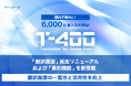 【高精度AI翻訳『T-4OO』アップデートのお知らせ】「翻訳履歴」画面リニューアルおよび「要約機能」を新搭載。翻訳履歴の視認性と活用性を向上