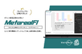 法人オフィス家具需要予測AIエージェント「Metarealファニチャーインサイト(Metareal FI)」プレミアムプラン12/26提供開始
