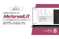 企業の語学研修需要予測AIエージェント「Metareal ランゲージトレーニング(Metareal LA)」プレミアムプラン1/14提供開始