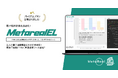 法人向け電子機器需要予測AIエージェント「Metareal エレクトロインサイト(Metareal EL)」プレミアムプラン1/19提供開始