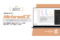 介護施設の機器導入意欲分析AIエージェント「Metareal ケアイクイップ(Metareal CE)」プレミアムプラン1/20提供開始