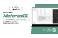 法人宅配サービス需要分析AIエージェント「Metareal デリバリーデマンド(Metareal DL)」プレミアムプラン2/2提供開始