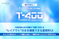 AI翻訳後の訳文編集の“常識”を変える“レイアウト”のまま編集できる直感的UIの提供を開始 ～高精度産業翻訳AI「T-4OO」アップデートのお知らせ～