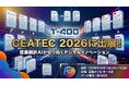 超高精度AI翻訳のロゼッタ、「CEATEC 2026」に出展