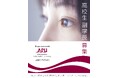 第2代 高校生特命副学長 2025年2月エントリー開始 ―ないものは、つくればいい。大学はもっとおもしろくなる。―