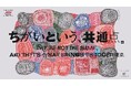 APU開学25周年企画｜ヘラルボニー・BEPPU PROJECTと連携。体験型イベント「アートとD&I『みる・つくる・考える』」開催報告