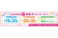 株式会社イーオン、ハオ中国語アカデミーのHAO渋谷校を2025年4月1日(火)に移転オープン!