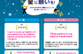 株式会社イーオン、『星に願いを!あなたが今年中に頑張りたいことを星に誓ってみよう!』企画のグランプリ発表