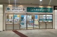 株式会社イーオンホールディングス、2026年4月21日（火）に「atama＋塾 大日校」「atama＋塾 西新井校」「atama＋塾 京都駅前校」をオープン！