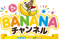 株式会社イーオンとmpi松香フォニックス共同開発の幼稚園・保育園向け英語レッスン動画トライアル版を提供
