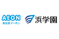 株式会社イーオン、私立中学受験塾 浜学園のグループ会社と共同で中学1年生・2年生向け「オンライン英会話講座」を2024年9月より開講