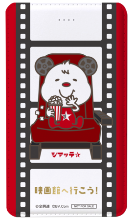 オリジナルモバイルバッテリー(非売品) オリジナルモバイルバッテリー(非売品)