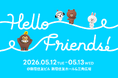 【ソニックムーブ】「Hello Friends! W!th LINEヤフー」に出展LINEで実現する“個客化”とリピート最大化戦略を公開