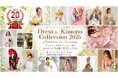 アンシャンテ20周年の節目に贈る「Dress & Kimono Collection 2026 Summer & Autumn」発表！“わたしらしさ”を紡ぐ全12スタイル