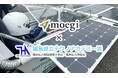 株式会社moegi、テクノアカデミー浜に位置情報サービスを技術提供~学生たちの挑戦をICTでサポート、ソーラーカーレース「WORLD GREEN CHALLENGE 2025」に活用~