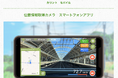 スマートフォンアプリ「CALINT」を「CALINT Mobile」に名称変更 ~より直感的なブランド体系へ~