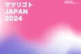 衆議院選挙2024連動イベント「マツリゴトJAPAN2024」投開票日に大阪にて開催!