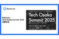 Beatrust、Tech Osaka Summit 2025へ出展決定