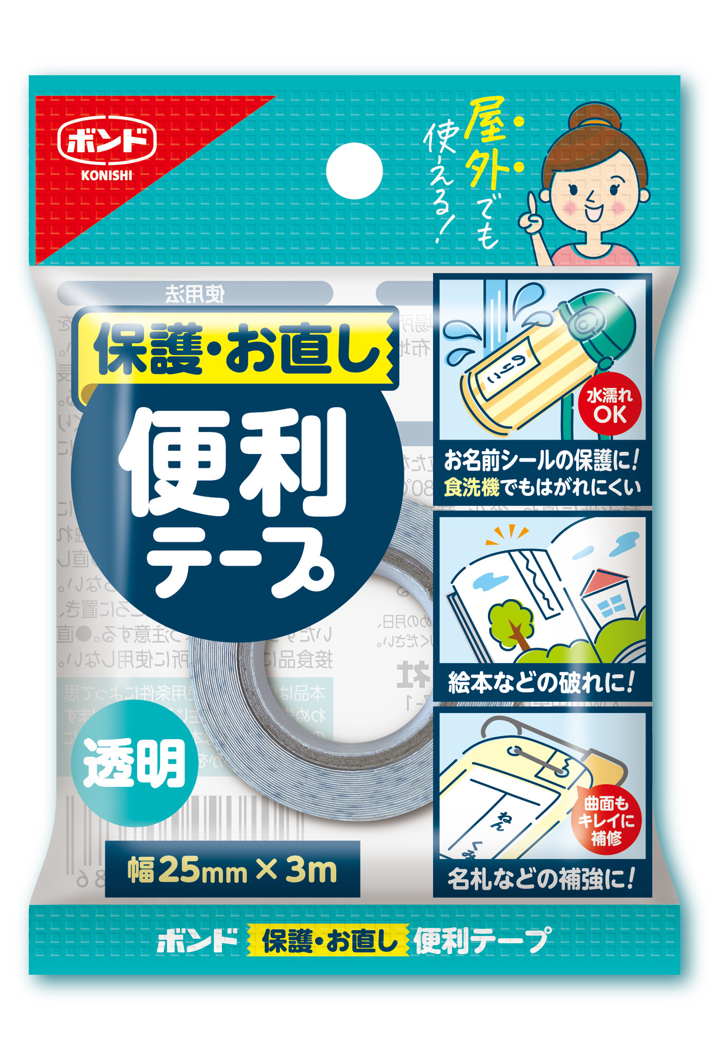 ボンド 木工用 でお馴染みのコニシ株式会社から様々な 身のまわりのお困りごとに 役立つ新感覚の透明片面テープ ボンド 保護 お直し便利テープ 新発売 コニシ株式会社のプレスリリース