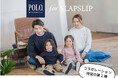 子供服ブランド「SLAP SLIP(スラップスリップ、株式会社べべ)より、英国トラッドを基調とするブランド「POLO BCS」のコラボレーション第2弾が登場!