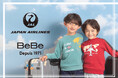 子供服ブランド「BeBe(株式会社べべ)」より「JAL (日本航空株式会社)」とのコラボレーションアイテム第3弾が登場!