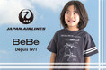 子供服ブランド「BeBe（べべ）」から「JAL（日本航空）」とのコラボレーション第4弾アイテムが登場！