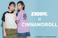 サンリオの人気キャラクター「シナモロール」とのコラボレーションアイテムがティーンズブランド「ZIDDY(ジディー)」より新登場‼