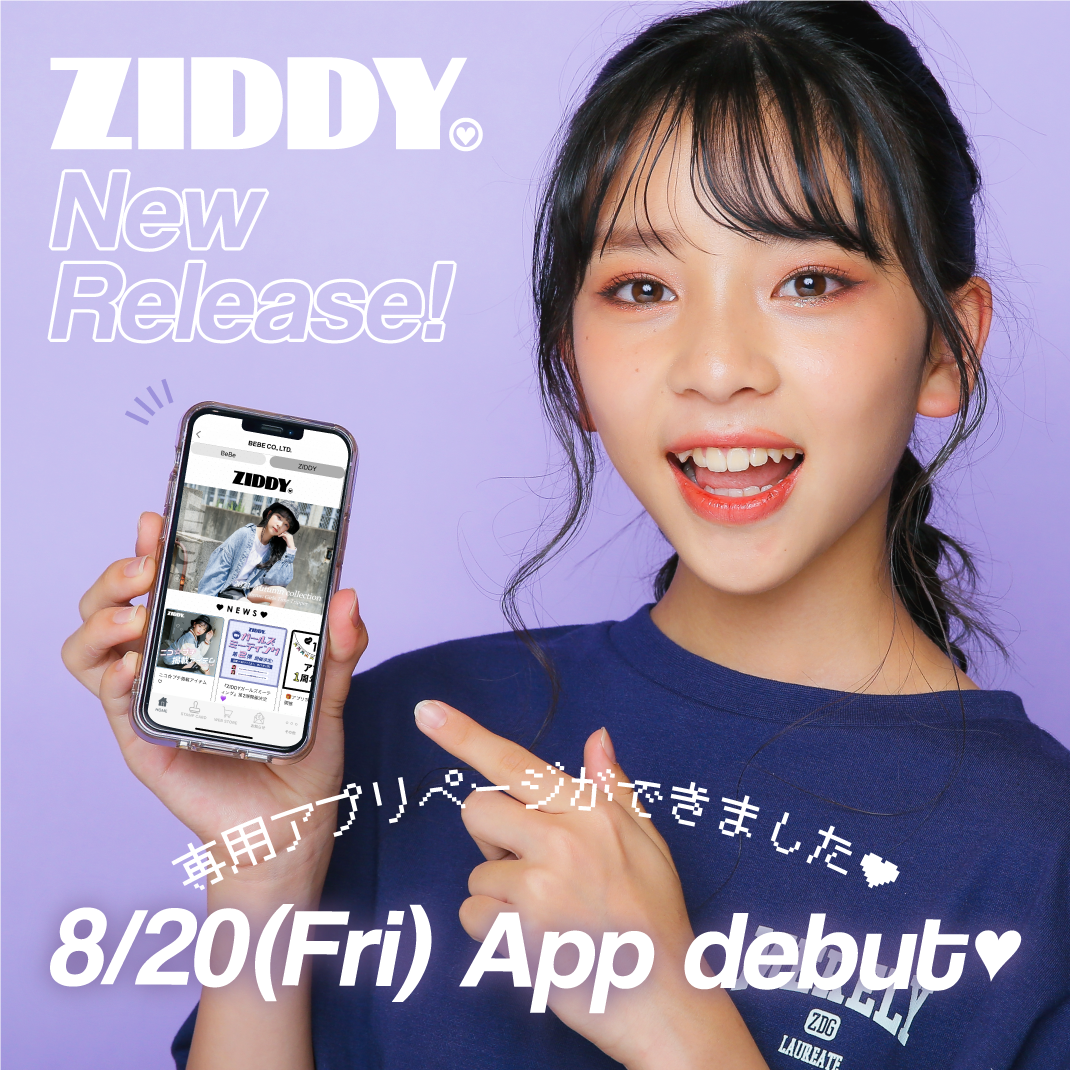 こども服BeBeアプリ内にZIDDY専用ページの開設が決定しました