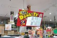 ドン・キホーテ店舗でのP3新製品を活用したサイネージ視認率計測実験を実施