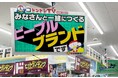 トラース・オン・プロダクト、PPIHとサイネージ配信に向けたSTB売買基本契約及び配信契約締結のお知らせ